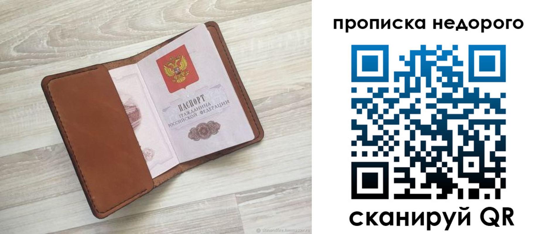 временная регистрация госуслуги в Лисках
