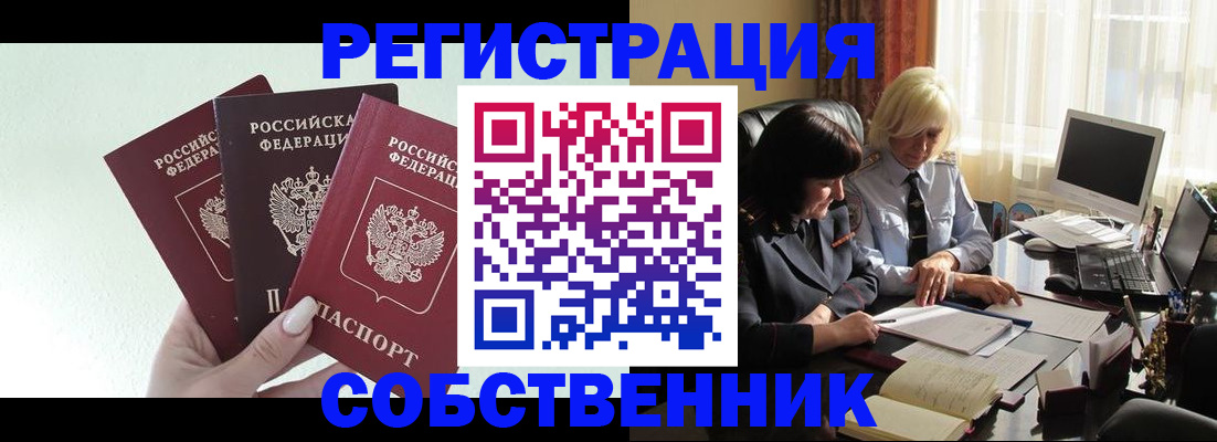 прописка гарантия в Лисках