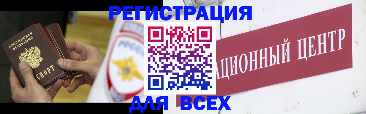 прописка паспорт в Лисках
