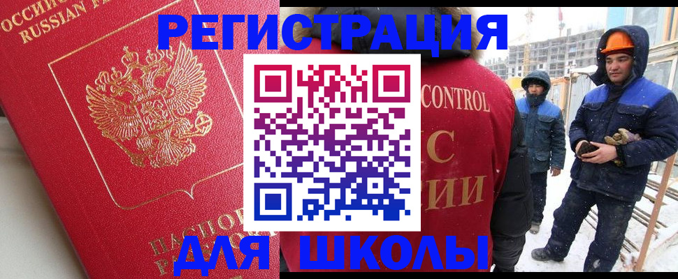 прописка от собственника в Лисках