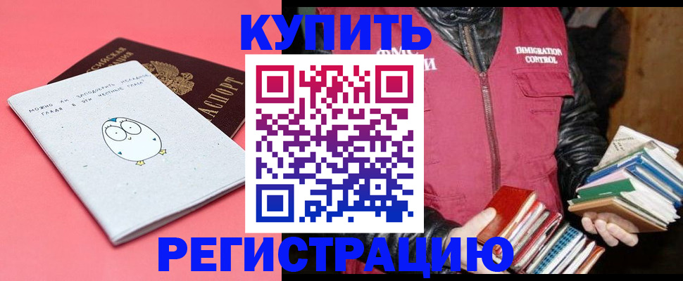 прописка поиск в Лисках