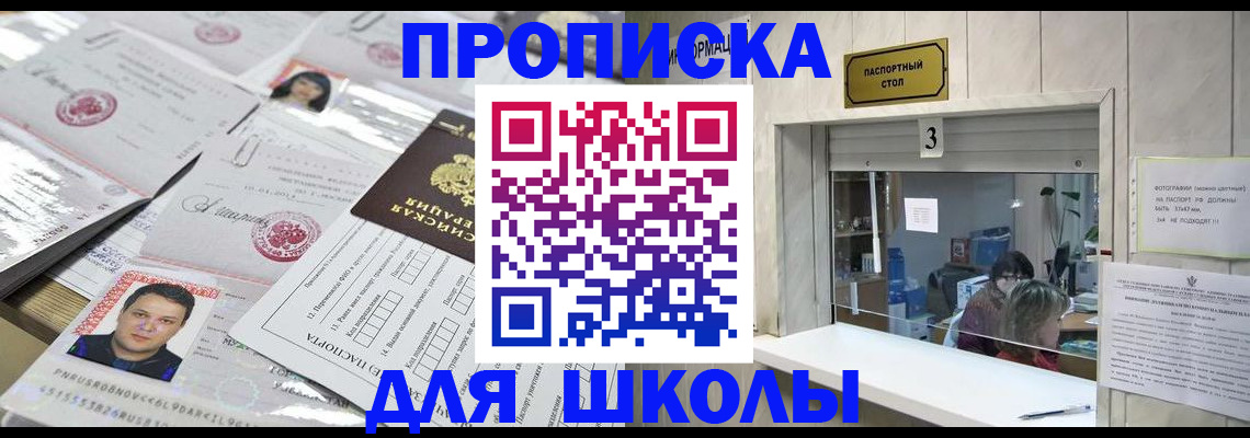 временная прописка в Лисках