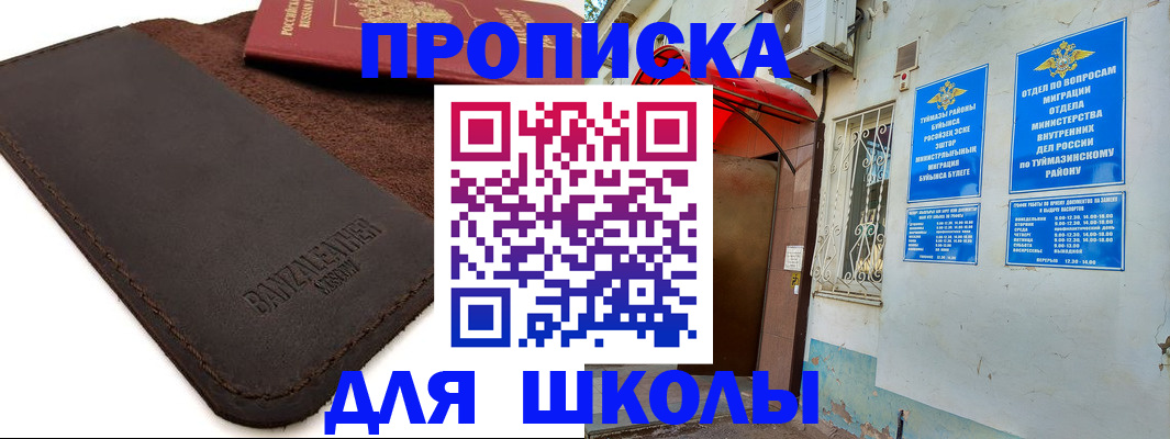 временная регистрация в Лисках
